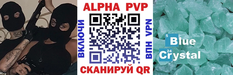 Alfa_PVP кристаллы Новотитаровская