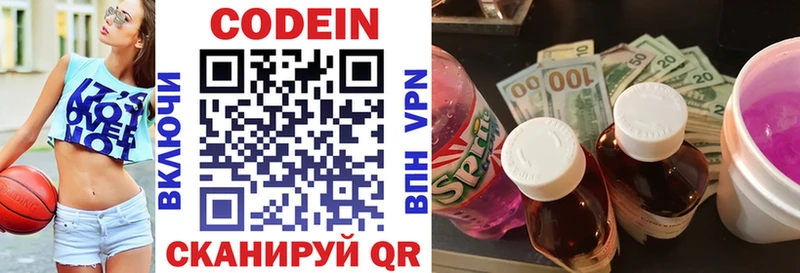 Купить закладки  Новотитаровская  Codein напиток Lean (лин) 