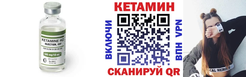 Кетамин VHQ  Купить где  Новотитаровская 