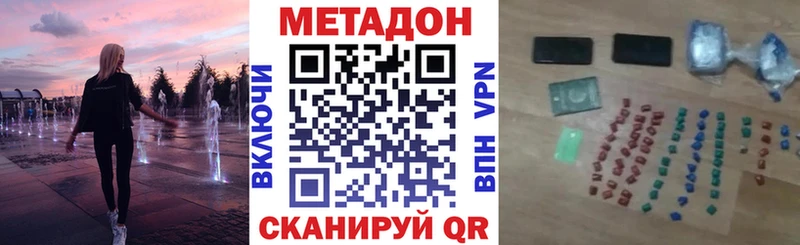 Купить  Новотитаровская  Метадон кристалл 